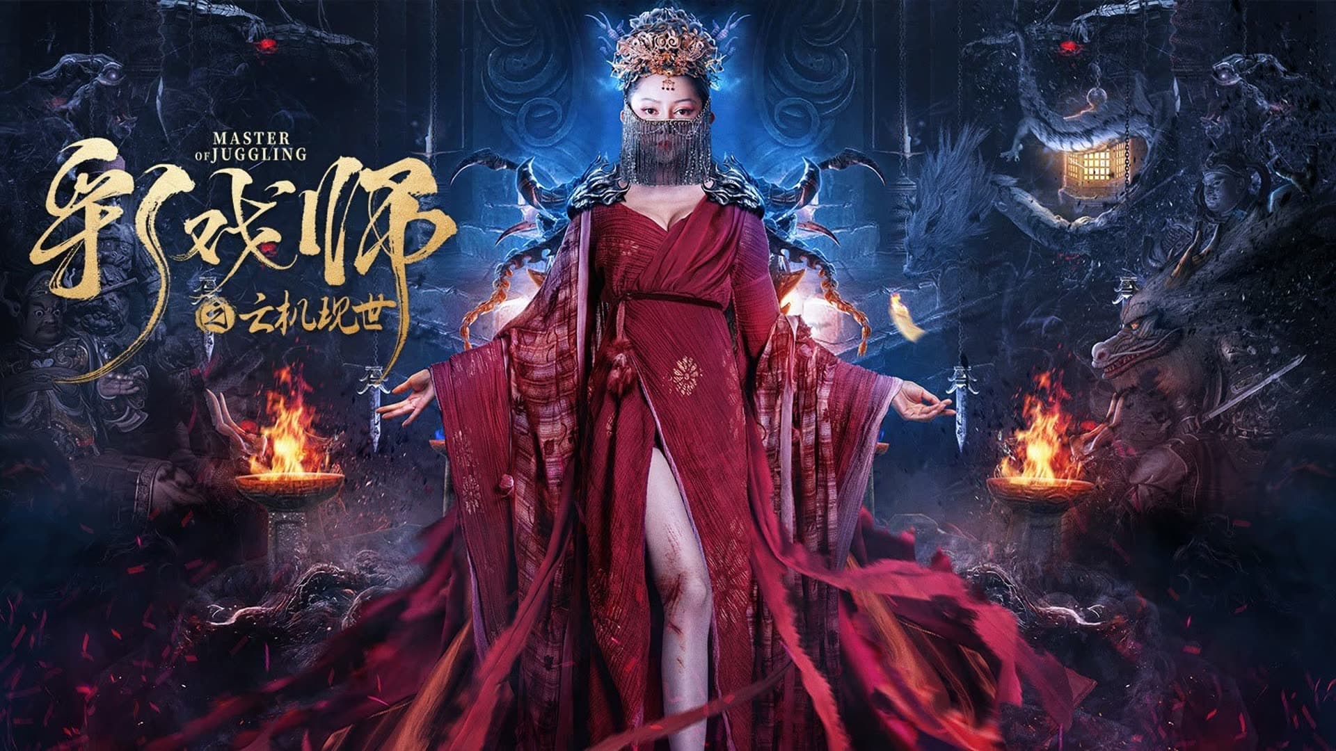 The Sorcery Master รีวิวหนัง